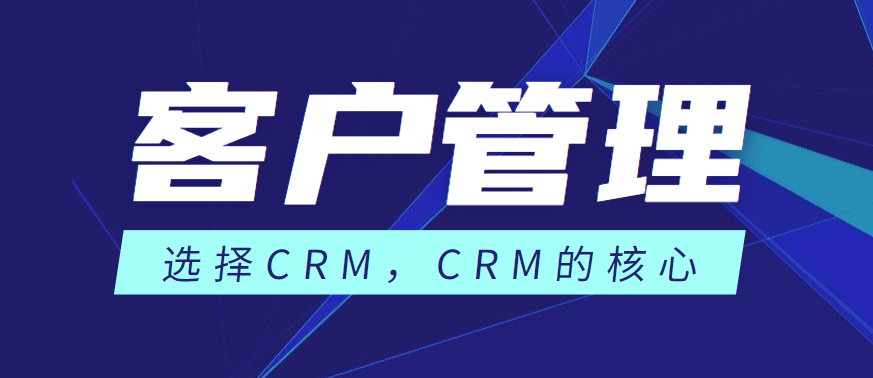 解锁机械企业销售潜力:高效客户管理软件实践分享