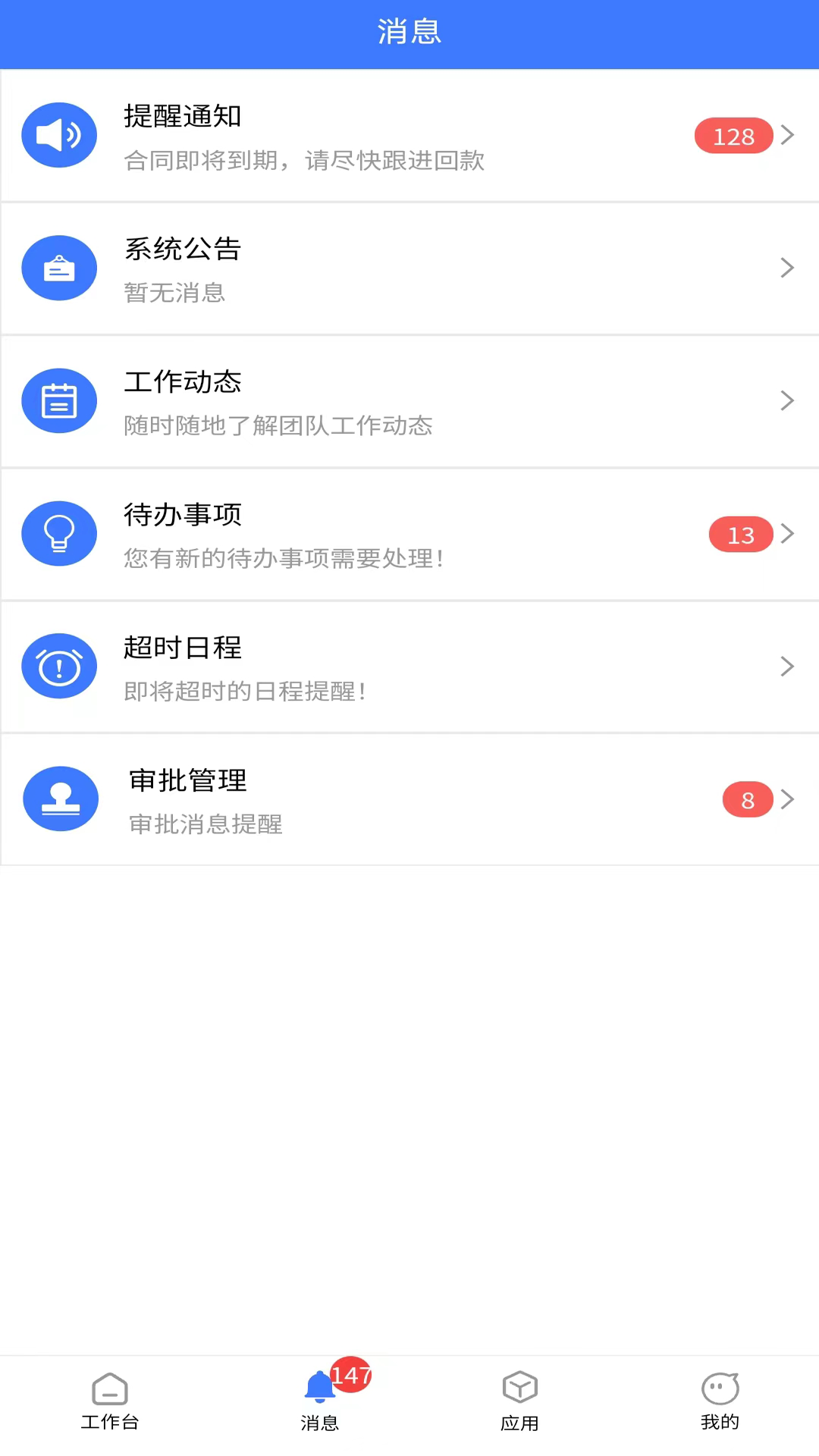机械企业如何借助客户管理软件优化客户关系