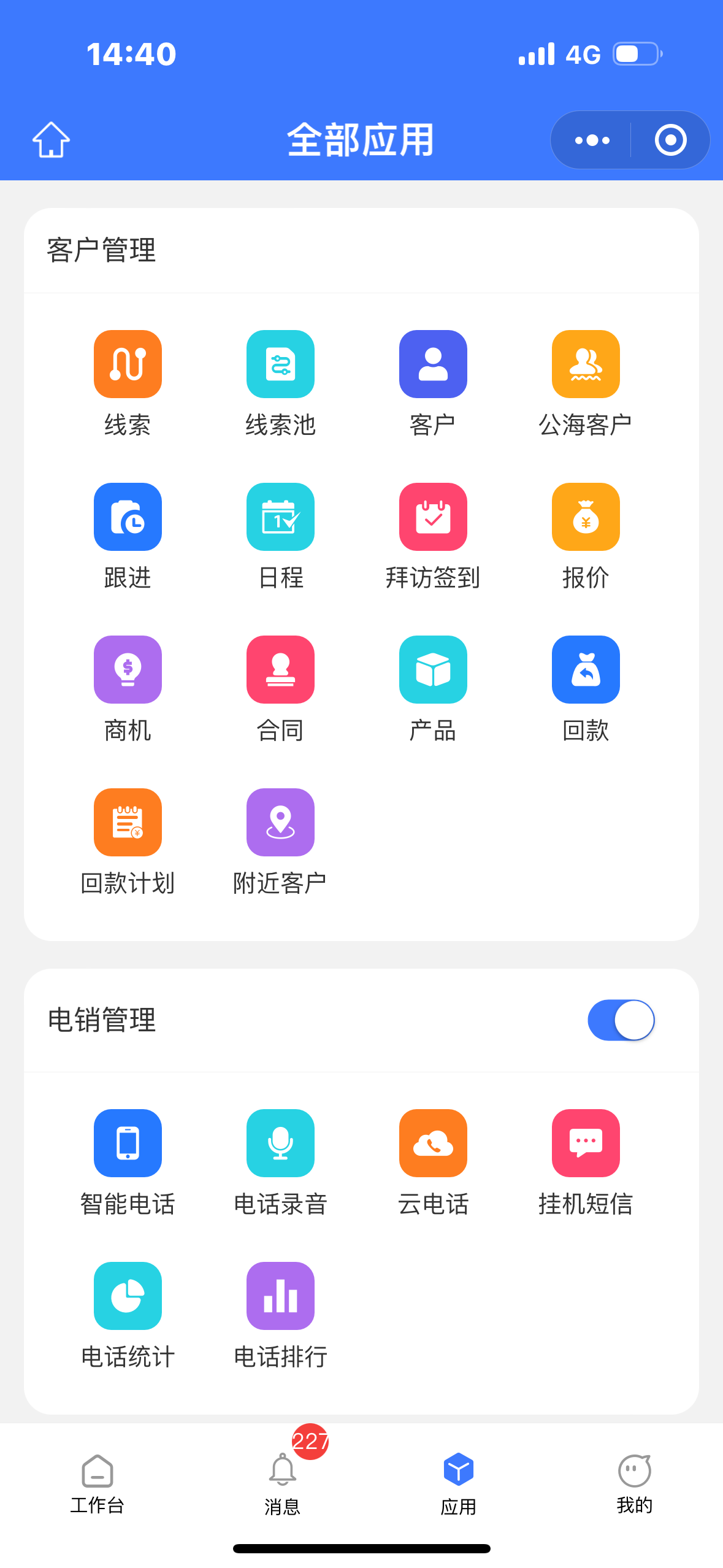 如何利用客户管理软件优化服装道具企业的客户体验