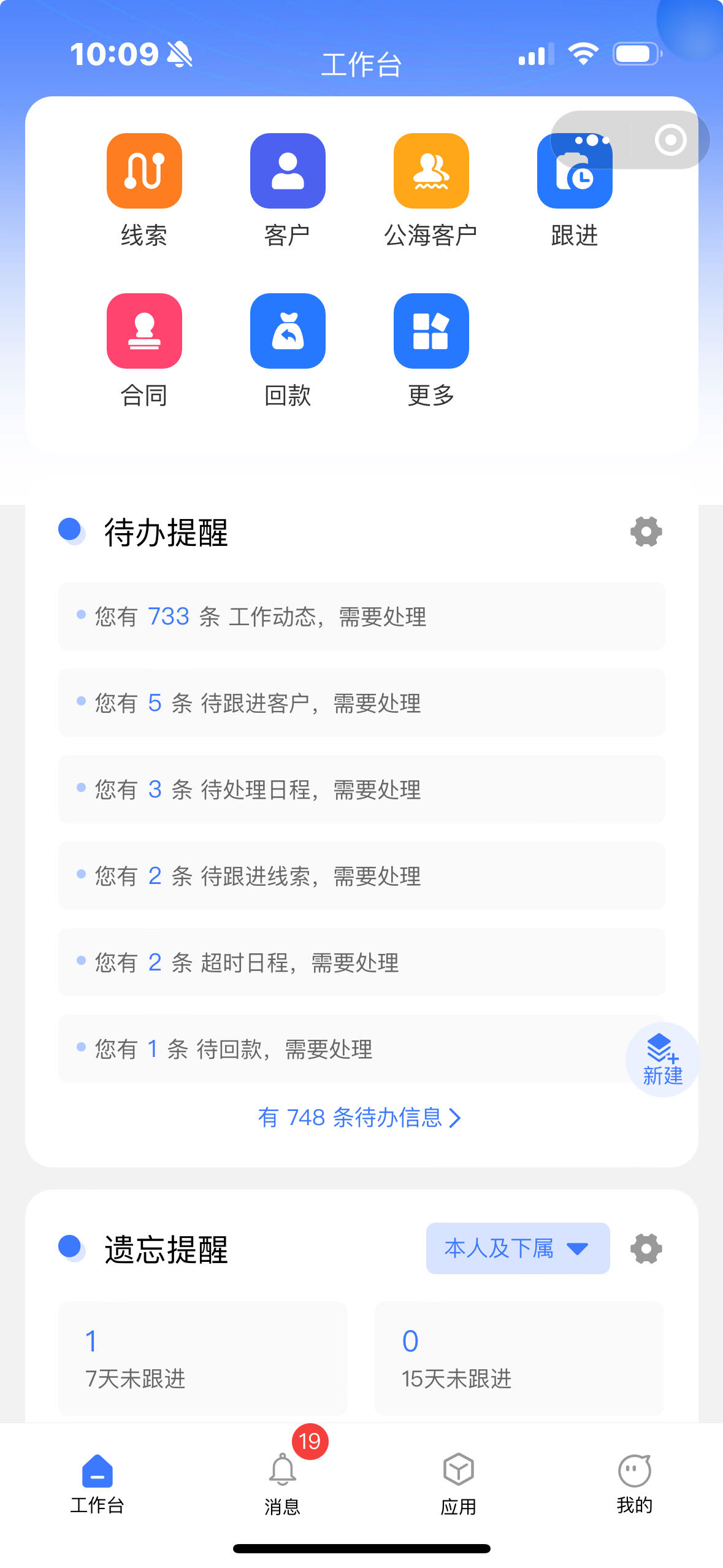 客户管理软件:机械行业服务升级的必备工具