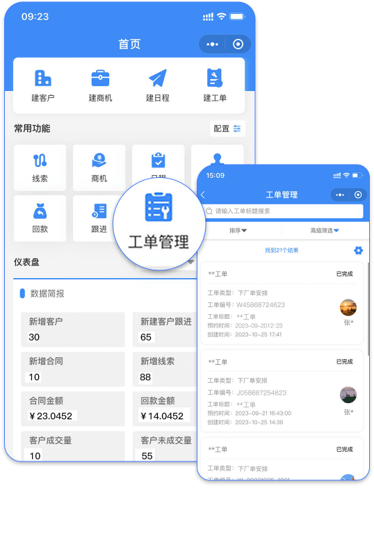 客户管理软件：财税企业高效运营的智慧引擎