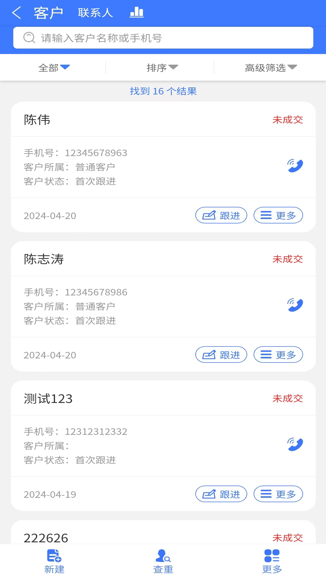 机械企业如何通过客户管理软件实现精准营销